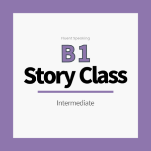 Story Class (B1)
